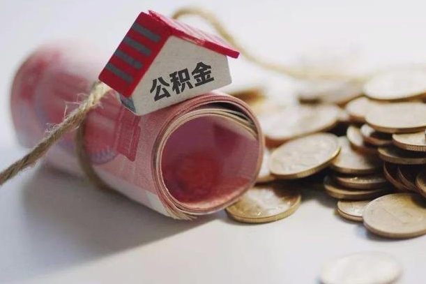 住房公积金申报流程图_简阳公积金代办在职离职封存服务